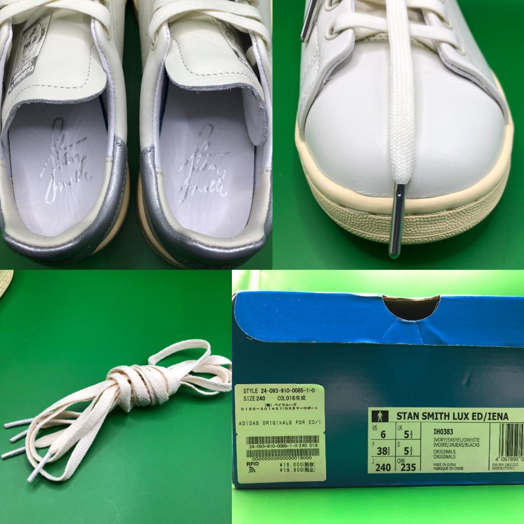 EDIFICE/IENA 別注 Stan Smith LUX Exclusive