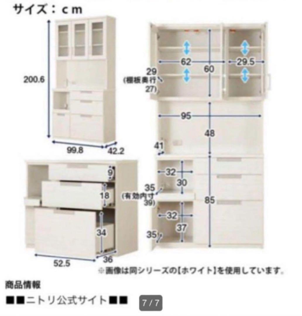 ニトリキッチンボードダリア100KB-WH