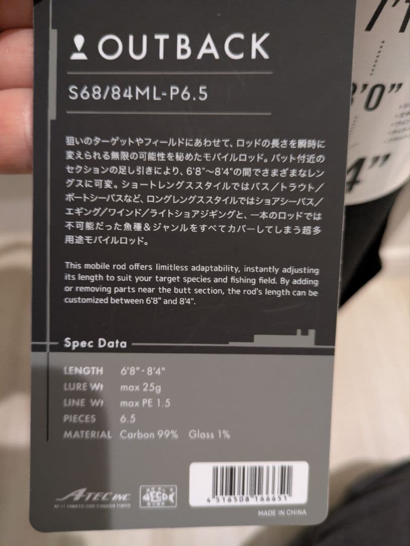 テイルウォーク　25アウトバック　S68/84ML