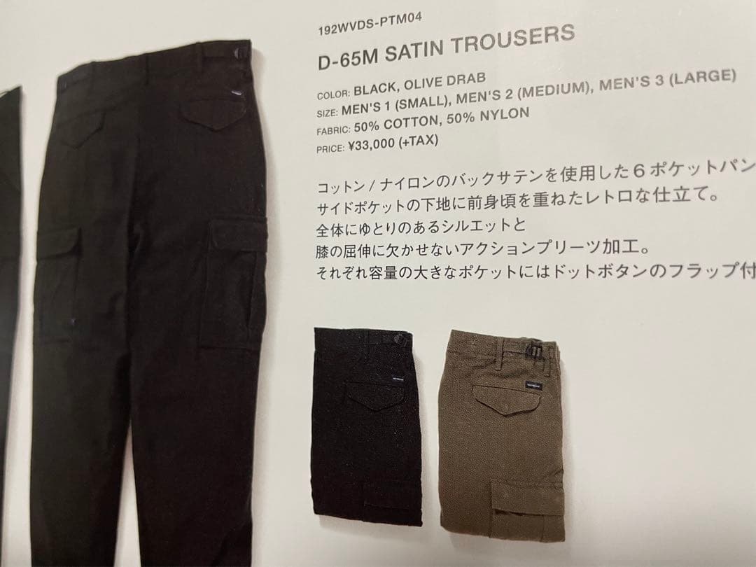 descendant D-65M カーゴパンツ ブラック