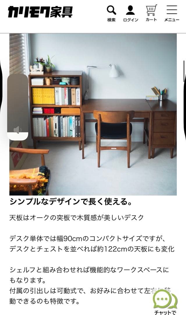 【チェア】カリモク 60+ アームレスダイニングチェア