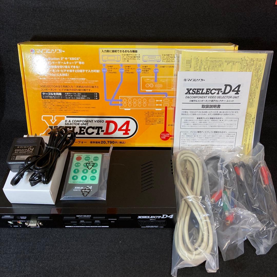 マイコンソフト D端子&コンポーネントビデオ端子セレクター XSELECT-D4