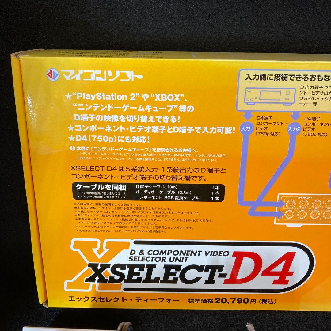 マイコンソフト D端子&コンポーネントビデオ端子セレクター XSELECT-D4