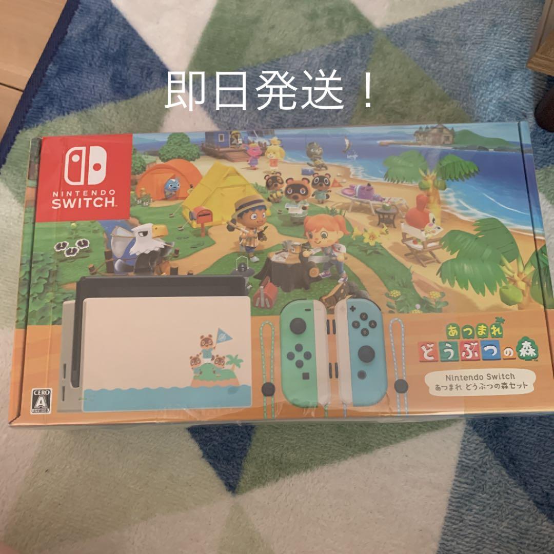 あつまれどうぶつの森 Nintendo Switch