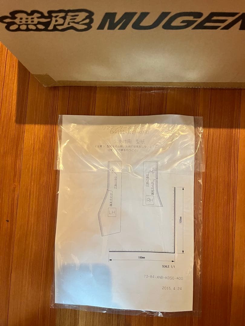 無限　ステップワゴンrp3 REAR UNDER SPOILER 左右