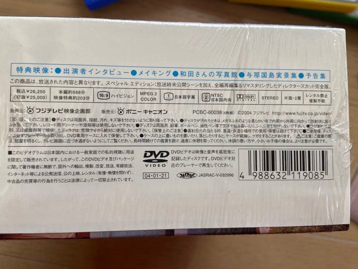 【美品】「Dr.コトー診療所」DVD-BOX スペシャルエディション特典付き
