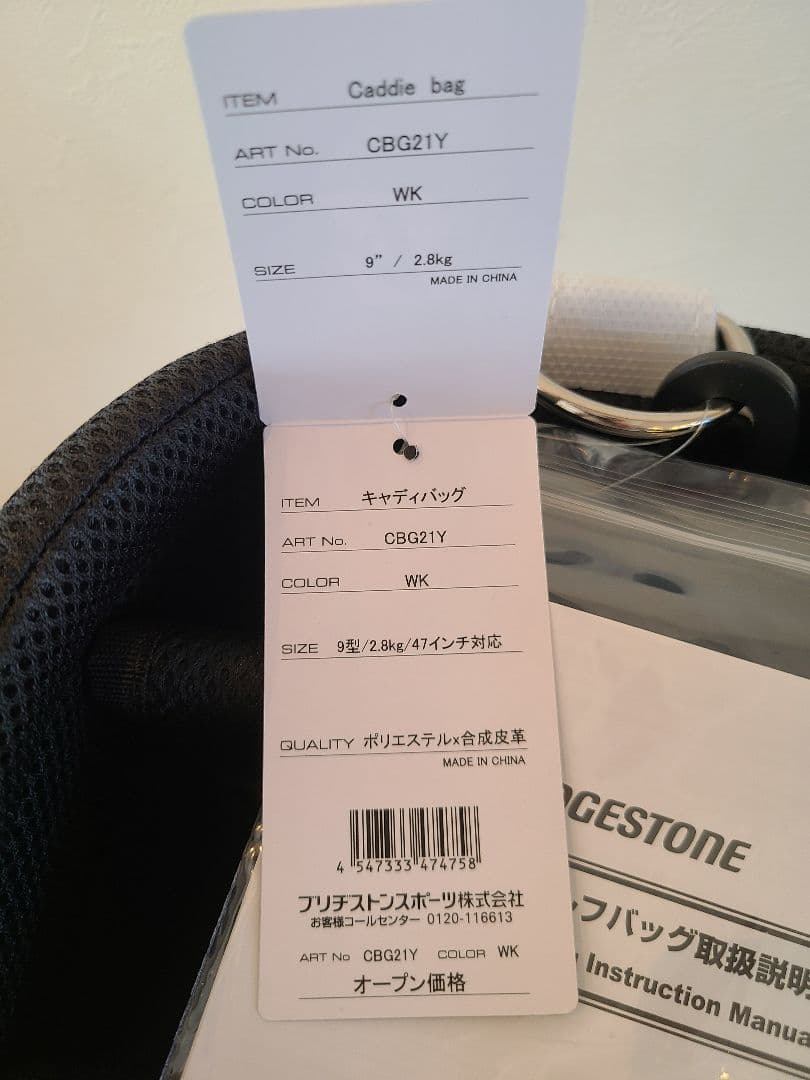 BRIDGESTONE キャディバッグ CBG21Y WK 9インチ