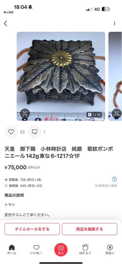 パピコさん専用　2口