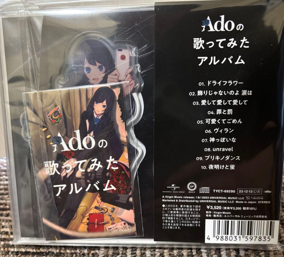Ado 1st LP「狂言」➕Adoの歌ってみたアルバム初回限定盤