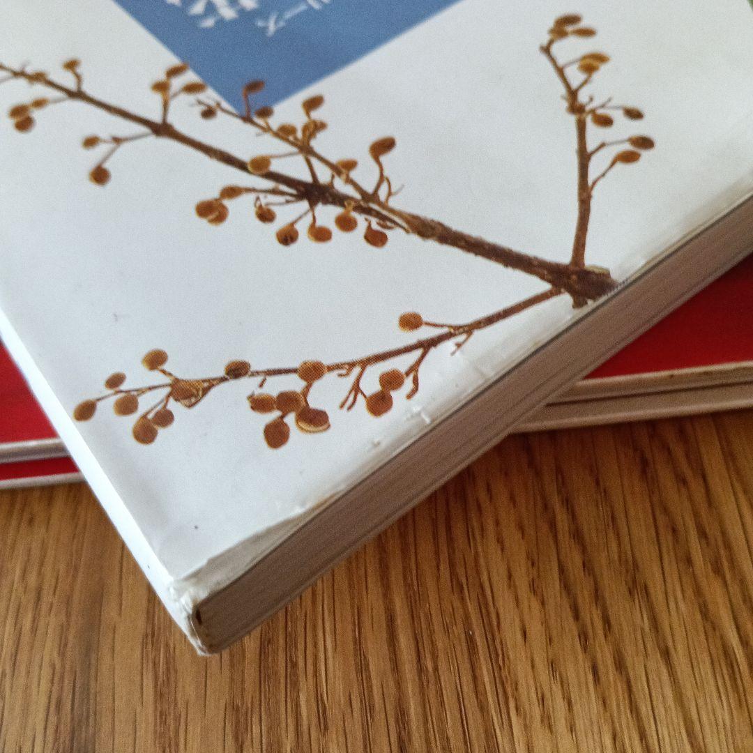 小原流の花 様式から創作まで　2冊セット