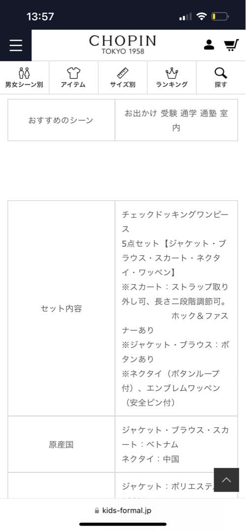 ショパン　卒業式　入学式　160 フォーマル