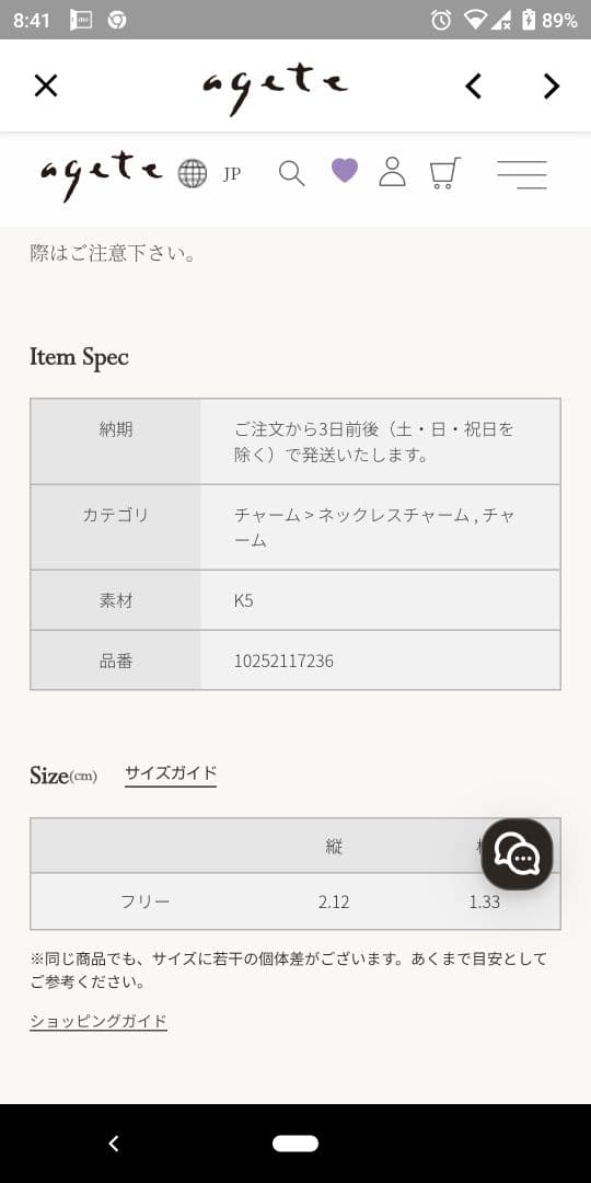 アガット K5 ネックレス チャーム