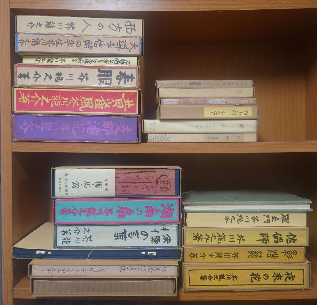 名著復刻 芥川龍之介文学館 全22巻+解説+1冊付きセット SC7Y-N