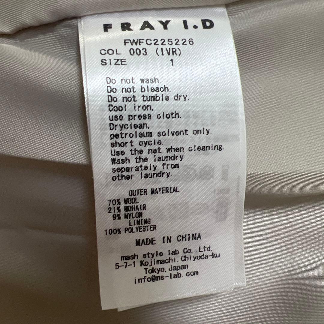 【新品未使用】FRAY I.D / テーラードシャギーショートコート