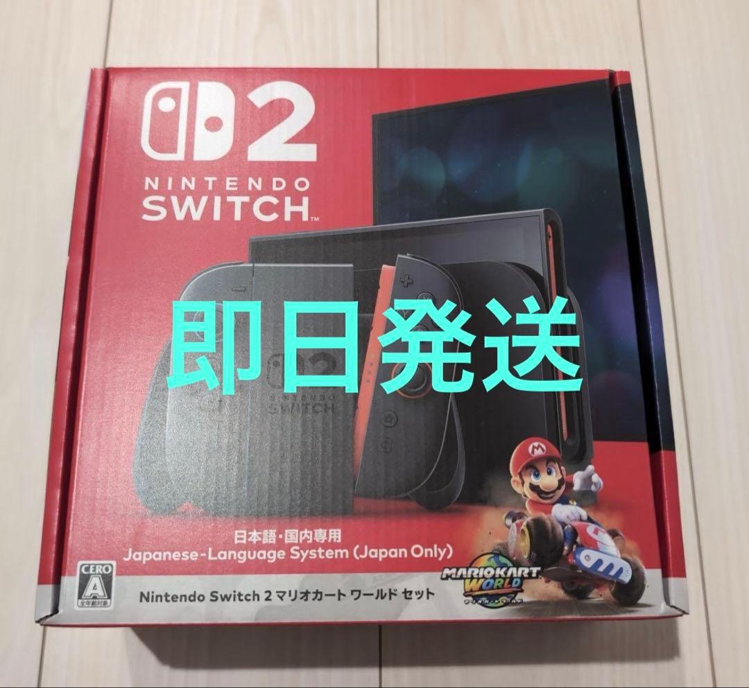 Nintendo Switch2本体マリオカートワールドセット