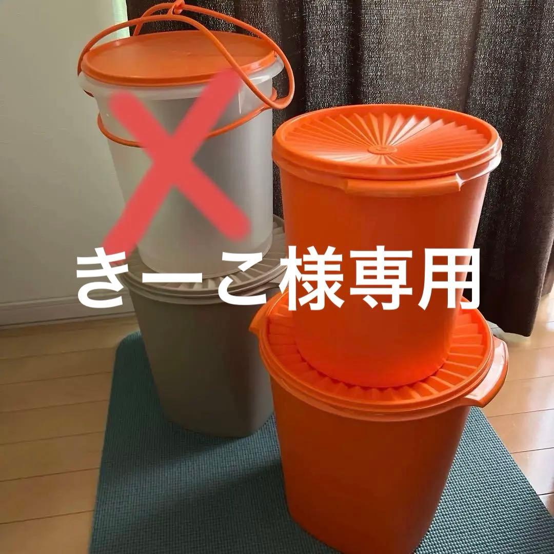 中古　タッパーウエア　マキシクイーンデコレーター