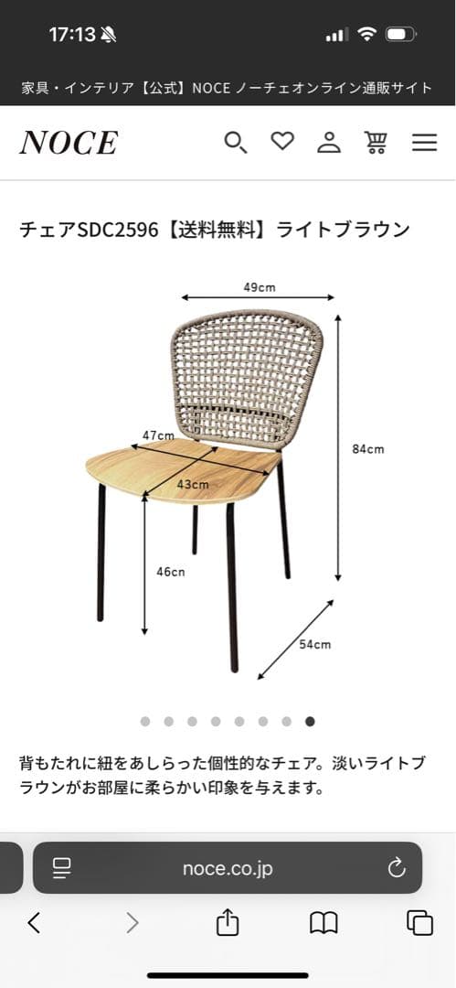 NOCE チェア SDC2596 グレー