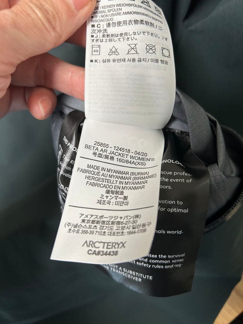 ARC'TERYX ベータARジャケット