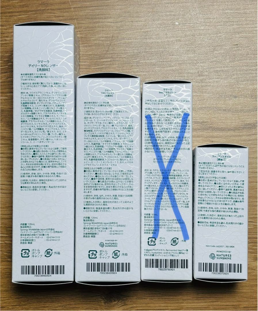 シナジー　ラマーラ 3点セット