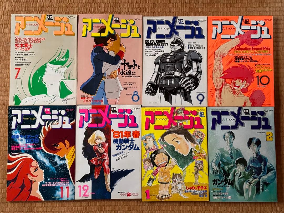 【希少】アニメージュ 創刊号〜39号迄