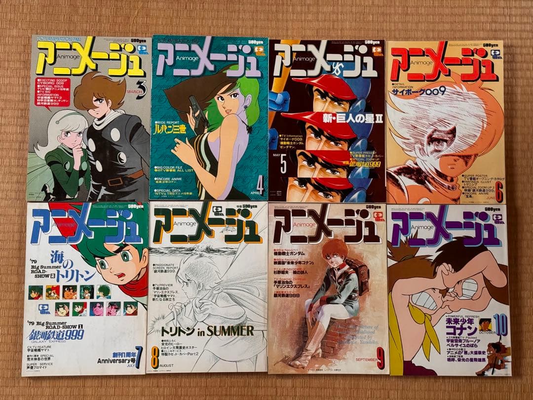 【希少】アニメージュ 創刊号〜39号迄