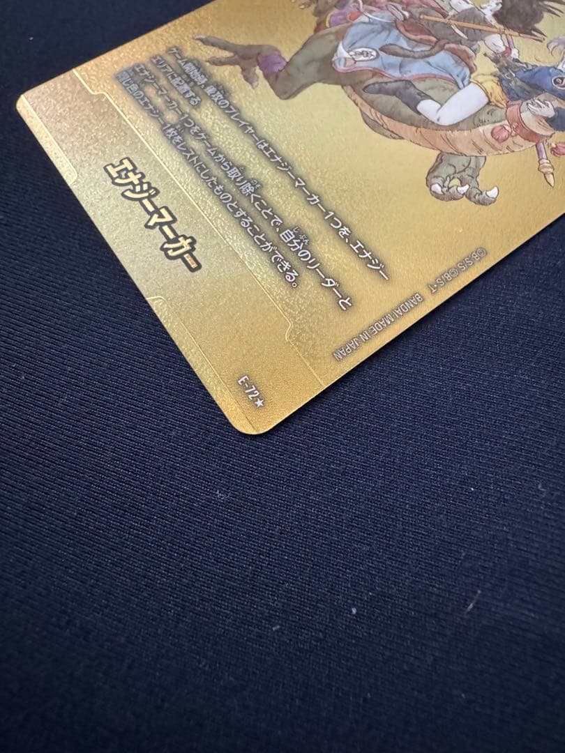 マンガブースター　エナジーマーカー　9巻　金