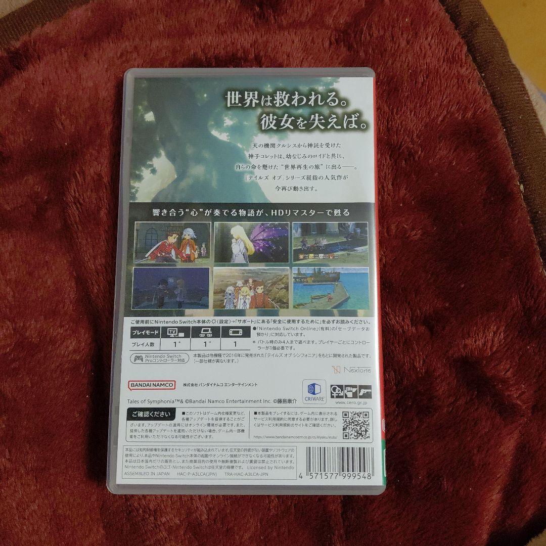 Switch テイルズ オブ シンフォニア リマスター