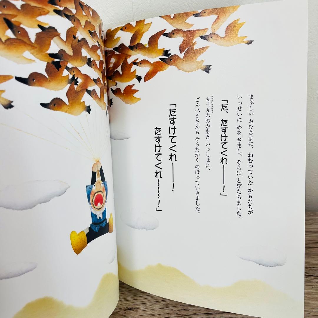 いもとようこ　絵本まとめ売り　絵本セット　15冊