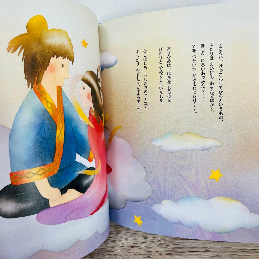 いもとようこ　絵本まとめ売り　絵本セット　15冊