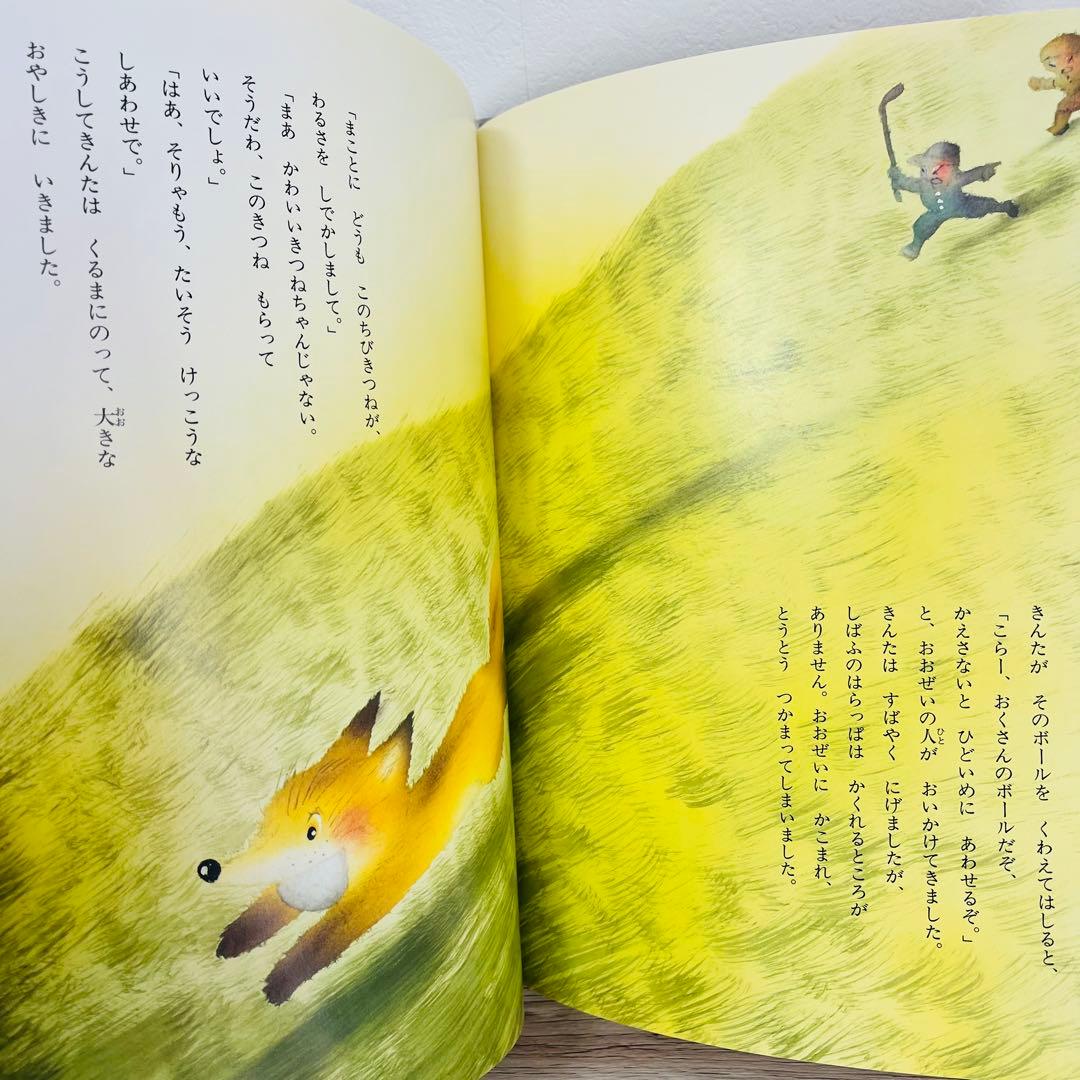 いもとようこ　絵本まとめ売り　絵本セット　15冊