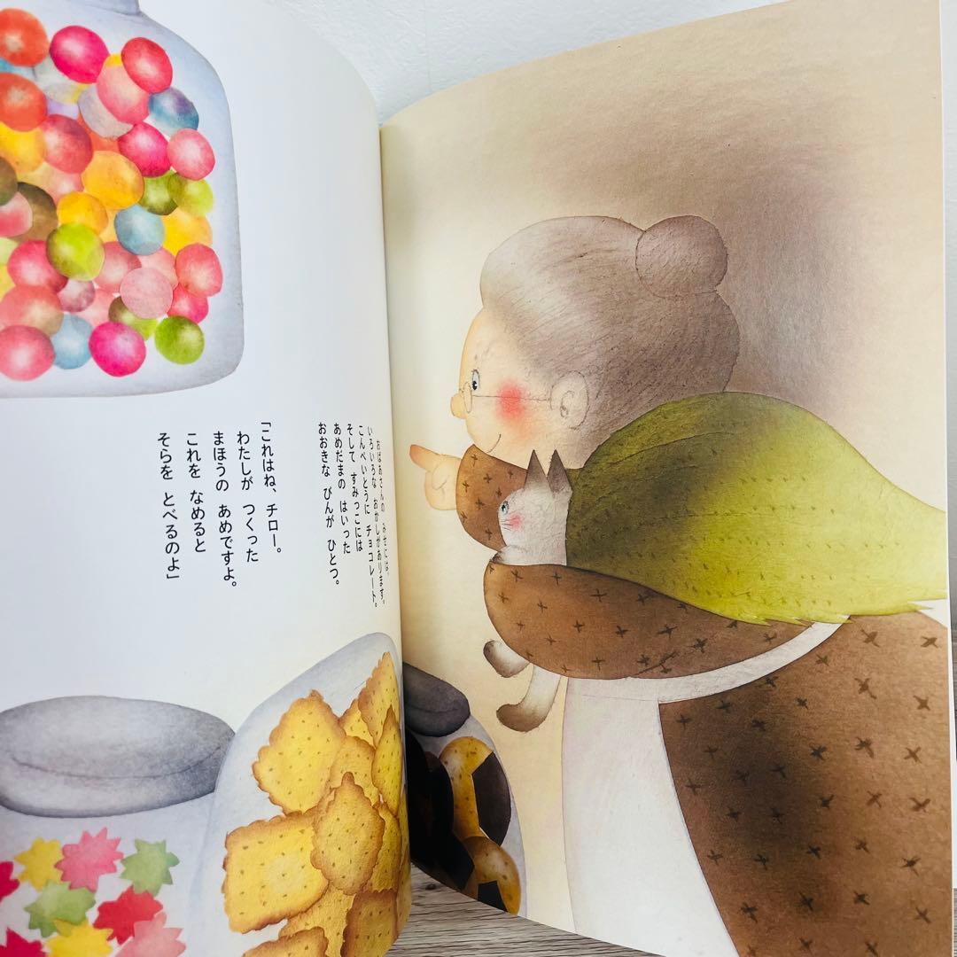 いもとようこ　絵本まとめ売り　絵本セット　15冊