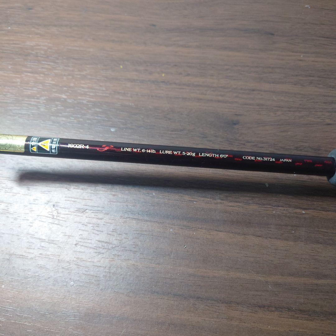 スコーピオン 1602R-4