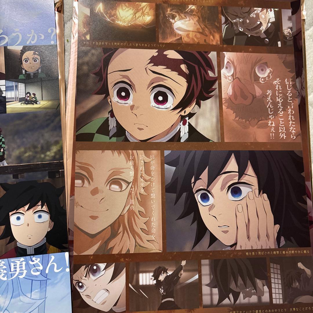 鬼滅の刃 柱稽古編 キャラクターフライヤー＆クリアファイルセット 義勇　炭治郎