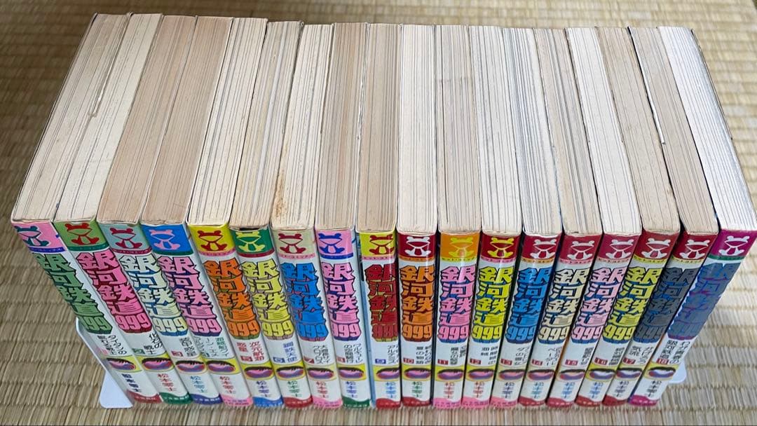 全巻初版　銀河鉄道999 松本零士　全18巻セット