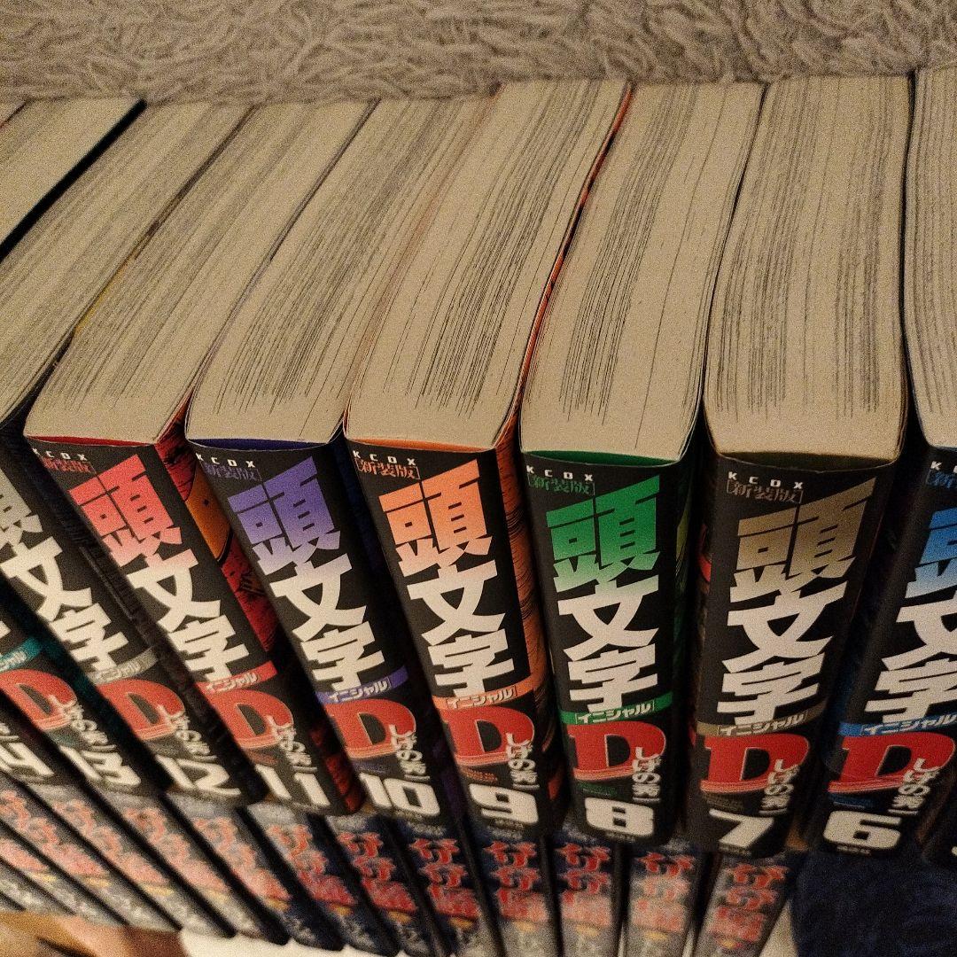 イニシャルD全24巻セット