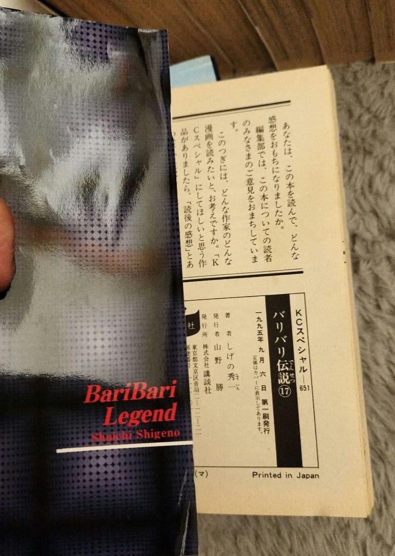 値下げ！！全巻初版！！イニシャルD全24巻+バリバリ伝説 全20巻セット！！