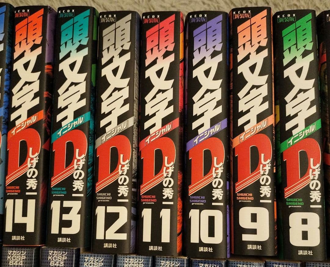 イニシャルD全24巻セット