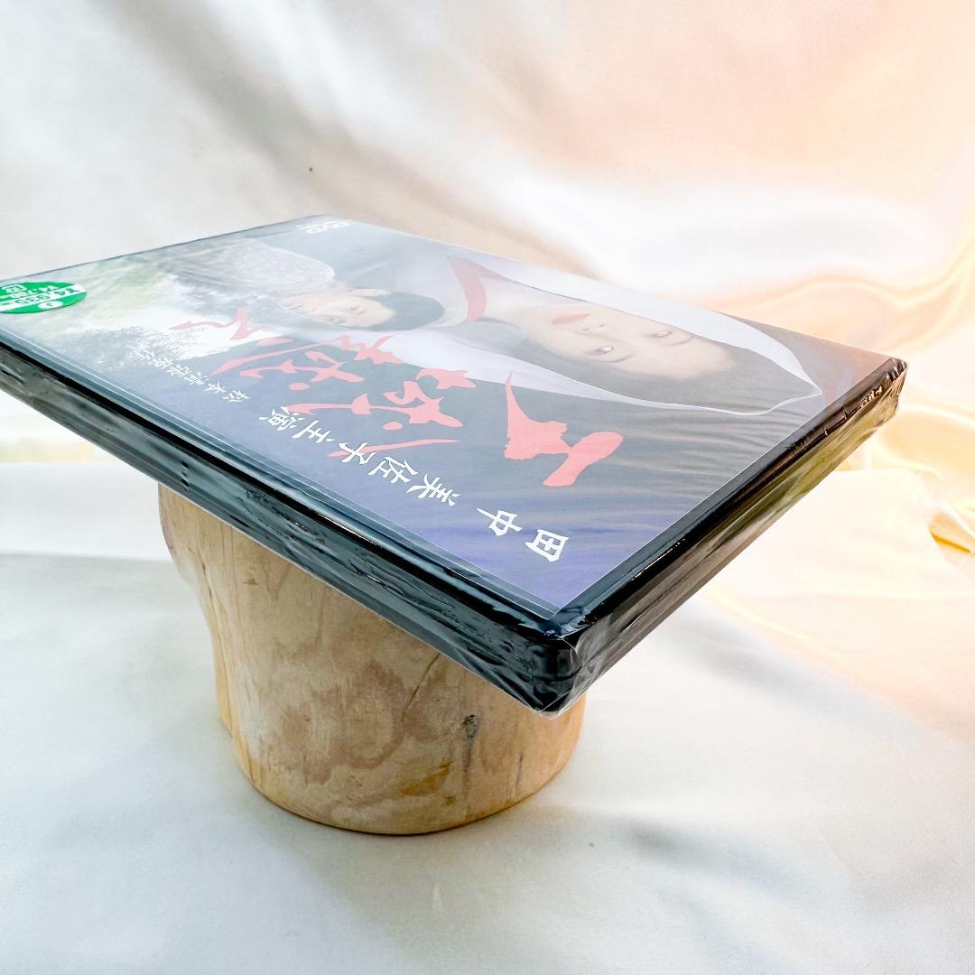 新品　未開封　天城越え　田中美佐子主演　二宮和也出演　松本清張原作