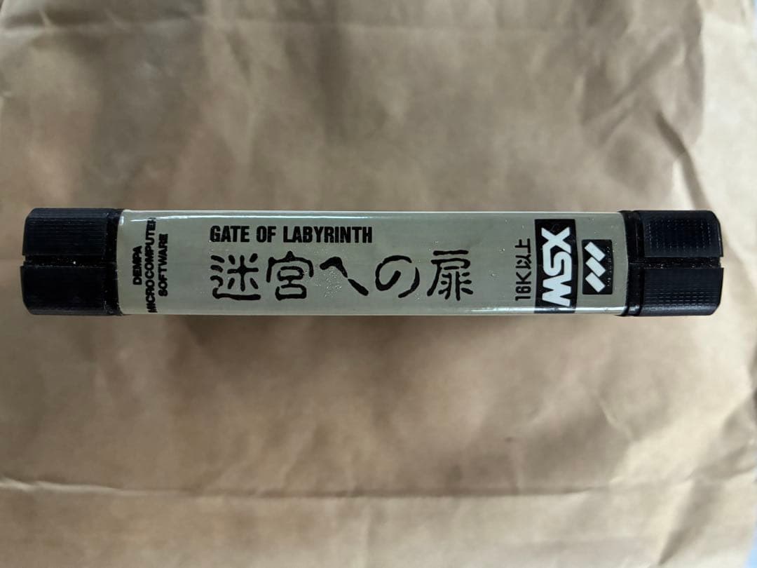 MSX 迷宮への扉　ソフト