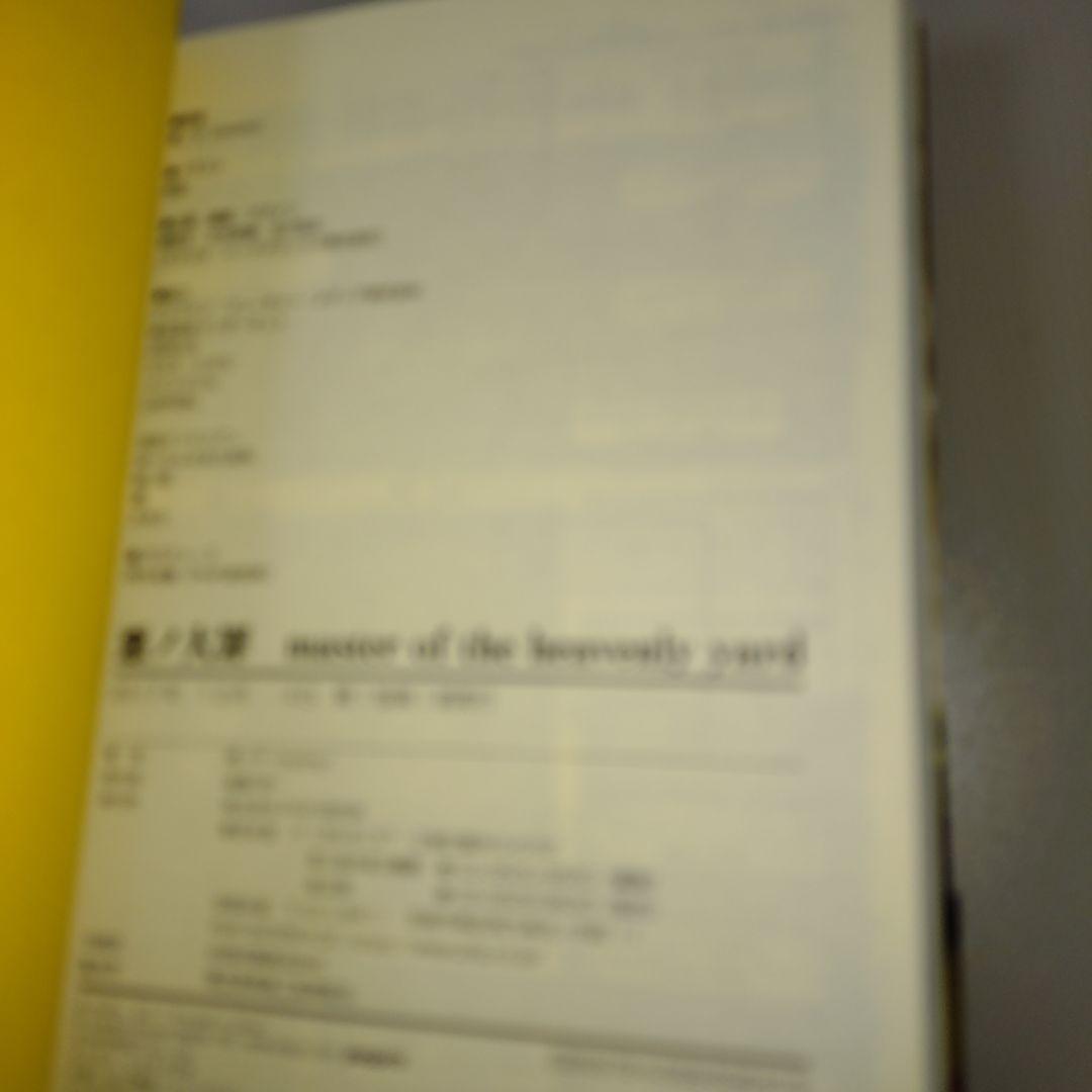 悪ノ大罪 6冊セット