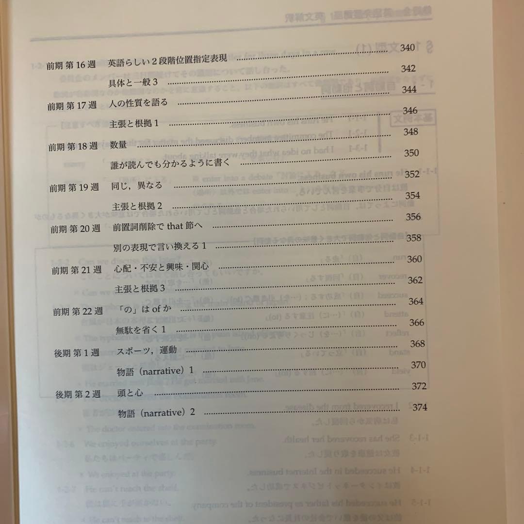 英語発展講座 英文解釈・英文 第1部　高1 鉄緑会