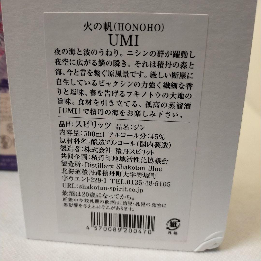 格安　未開栓　超高級　プレミア　ジン　セット