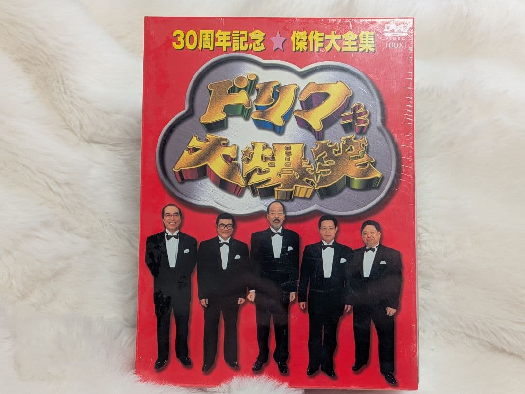 【即決】限定フィギュア付ドリフ大爆笑30周年記念DVD-BOX3枚組【入手困難】