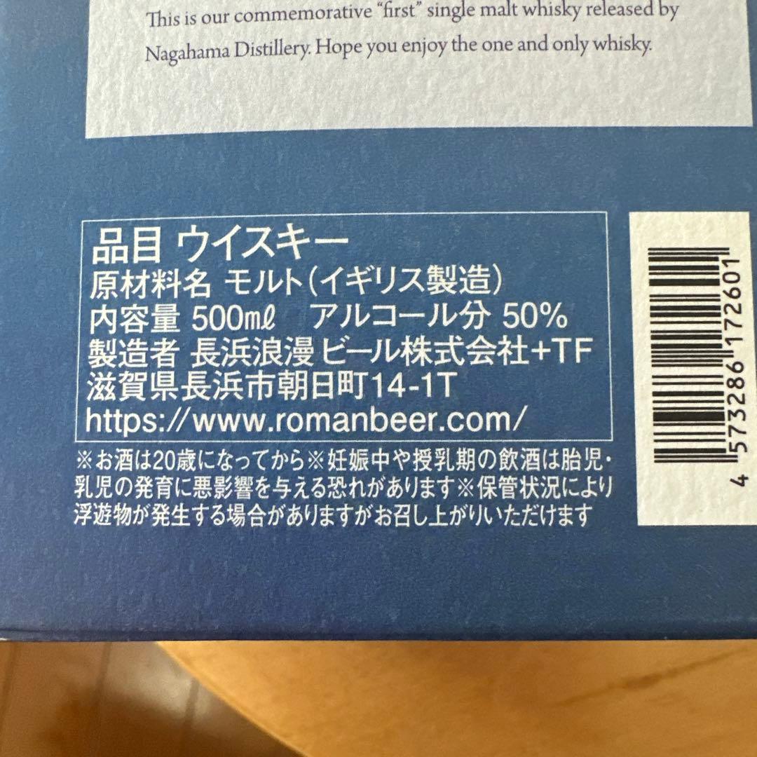 長濱 THE FIRST BATCH シングルモルトウイスキー