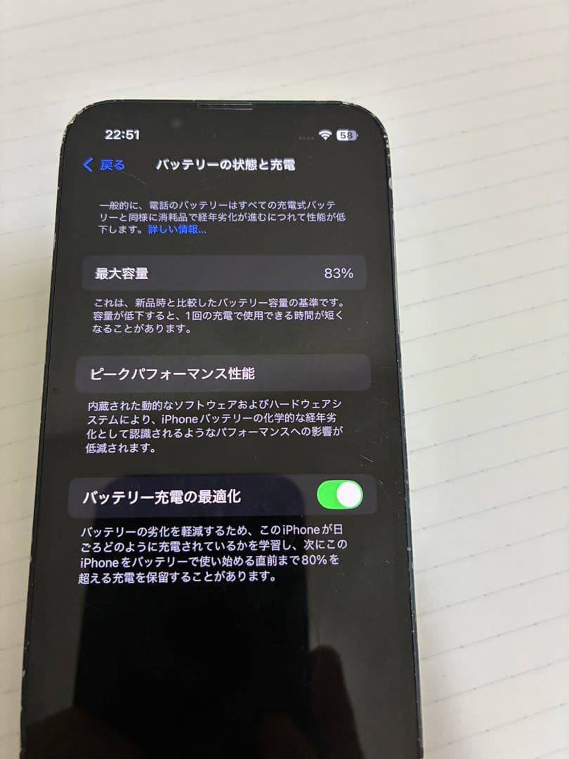 w*3様 Apple iPhone 13 mini 128GB ブラック