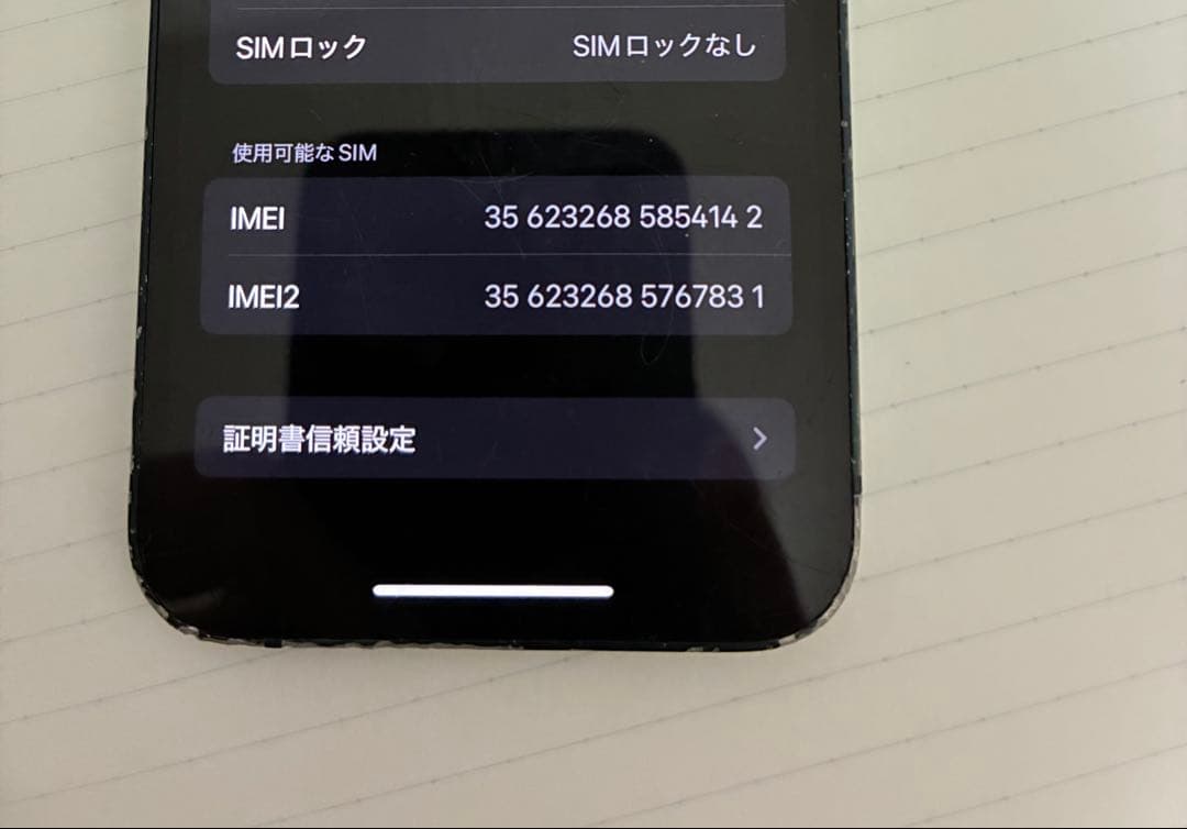 w*3様 Apple iPhone 13 mini 128GB ブラック