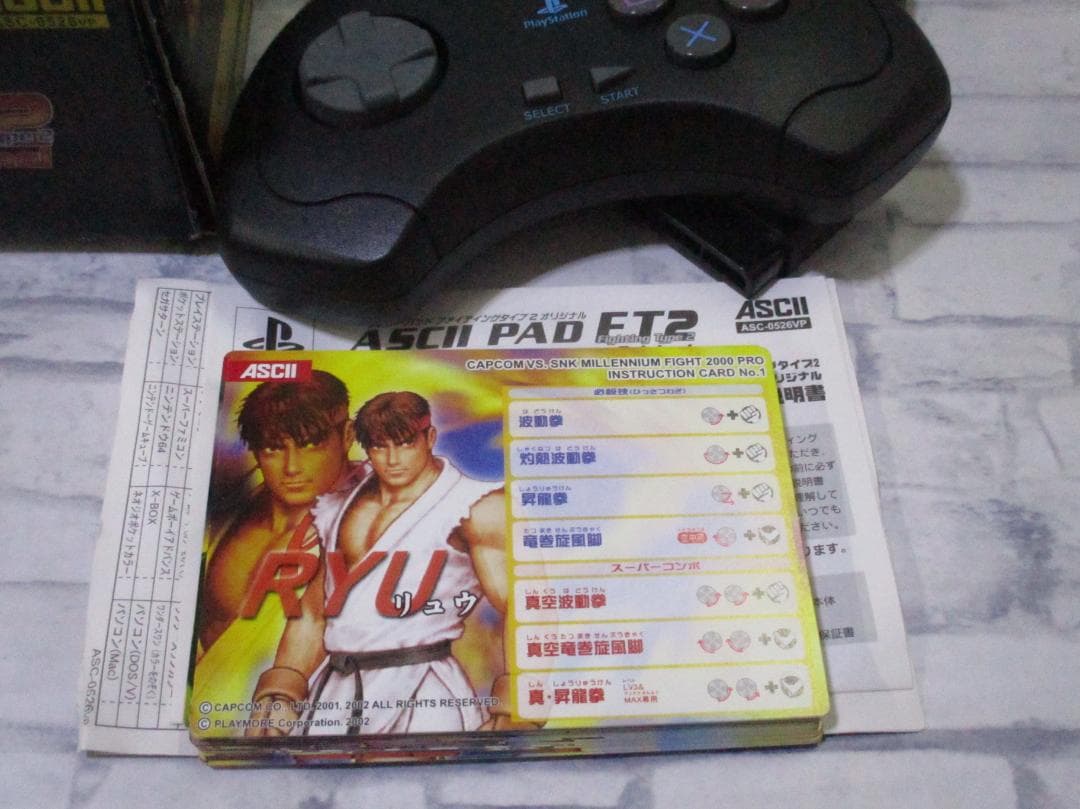 アスキーパッドFT2 オリジナルスペシャルパッケージ