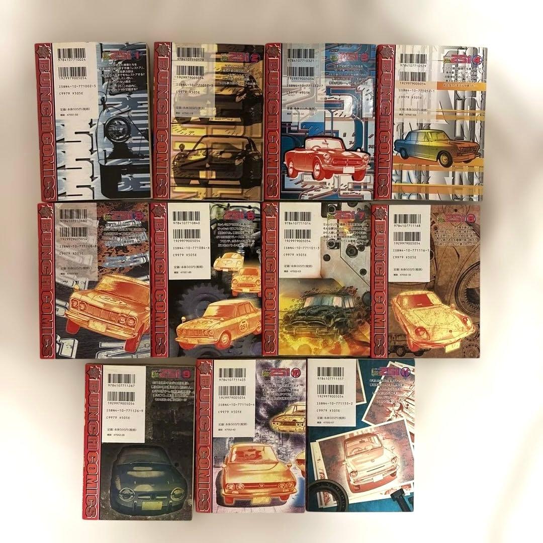 レストアガレージ251　全33巻コミックセット　全て初版