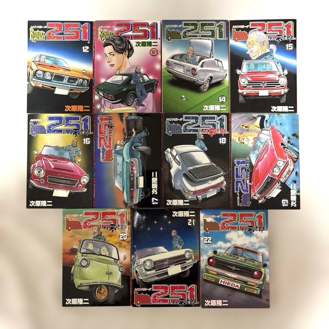 レストアガレージ251　全33巻コミックセット　全て初版