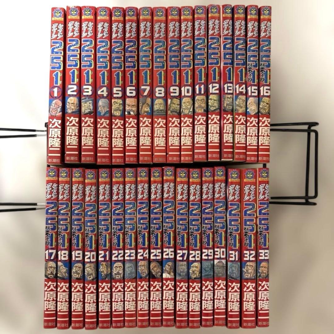 レストアガレージ251　全33巻コミックセット　全て初版